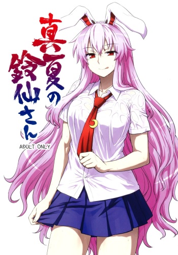 (C84) [110-GROOVE (Itou Yuuji)] Manatsu no Reisen-san | Midsummer Reisen-san (Touhou Project) [English] [pesu] cover