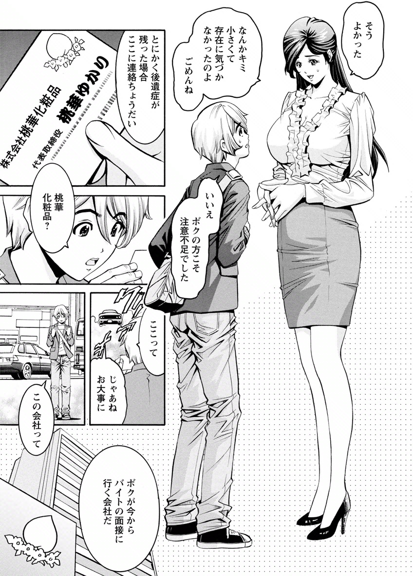 Cherry page 11 full