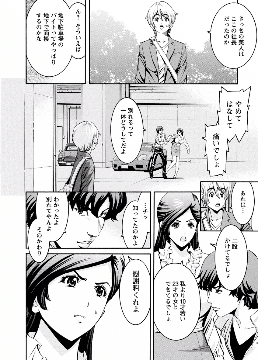 Cherry page 12 full
