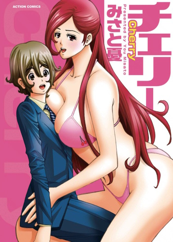[Misato Yuu] Cherry [Digital] cover