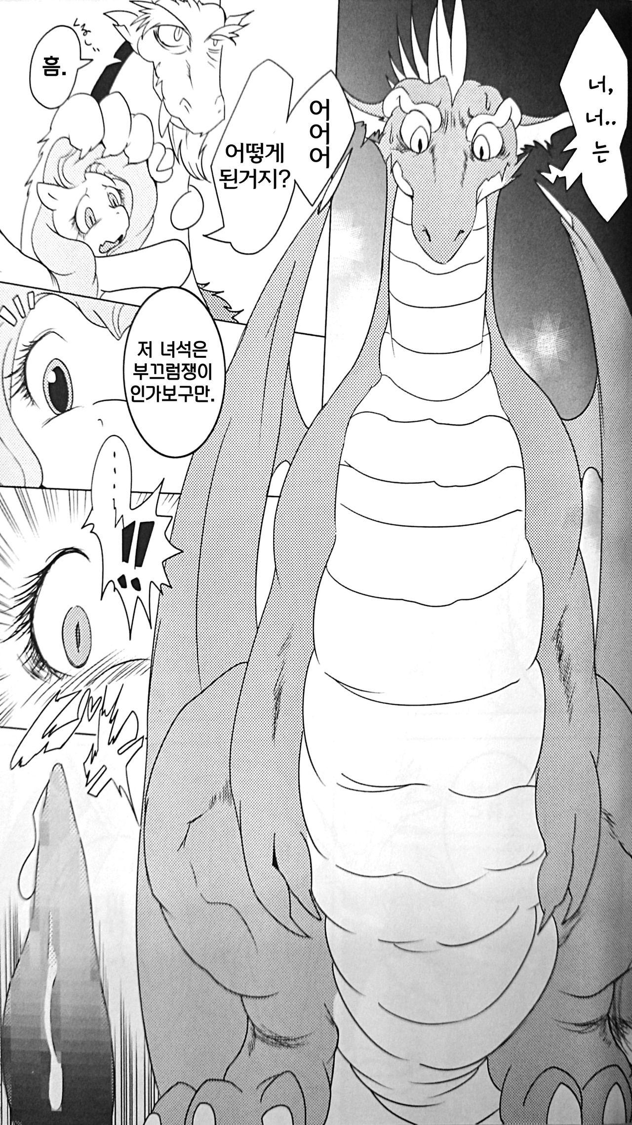 Kindness page 11 full