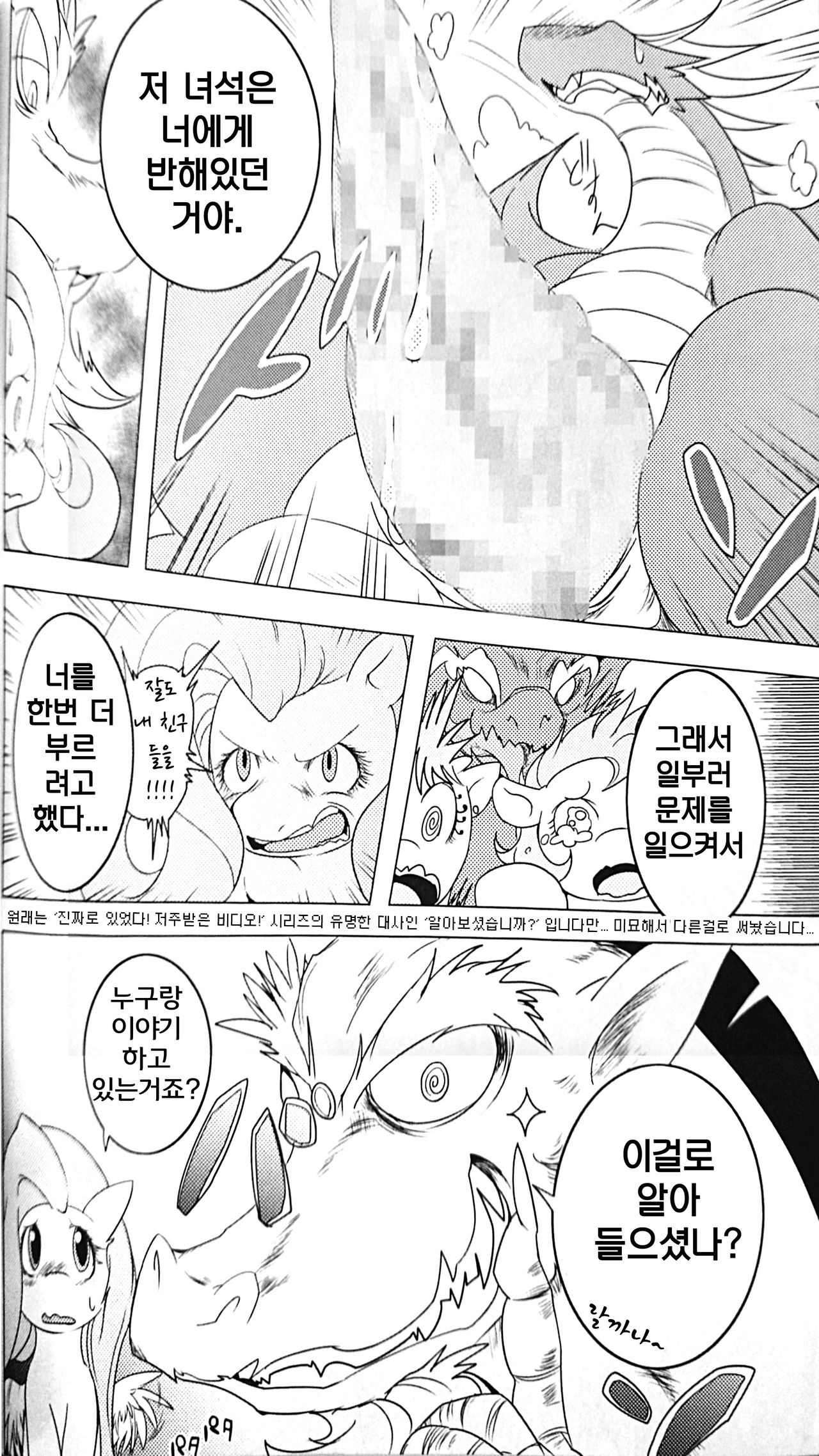Kindness page 12 full