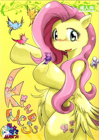 (C85) [Koukotsu Panda (Suzumaru)] Kindness (My Little Pony Friendship is Magic) [Korean] [Team Dead Island] cover