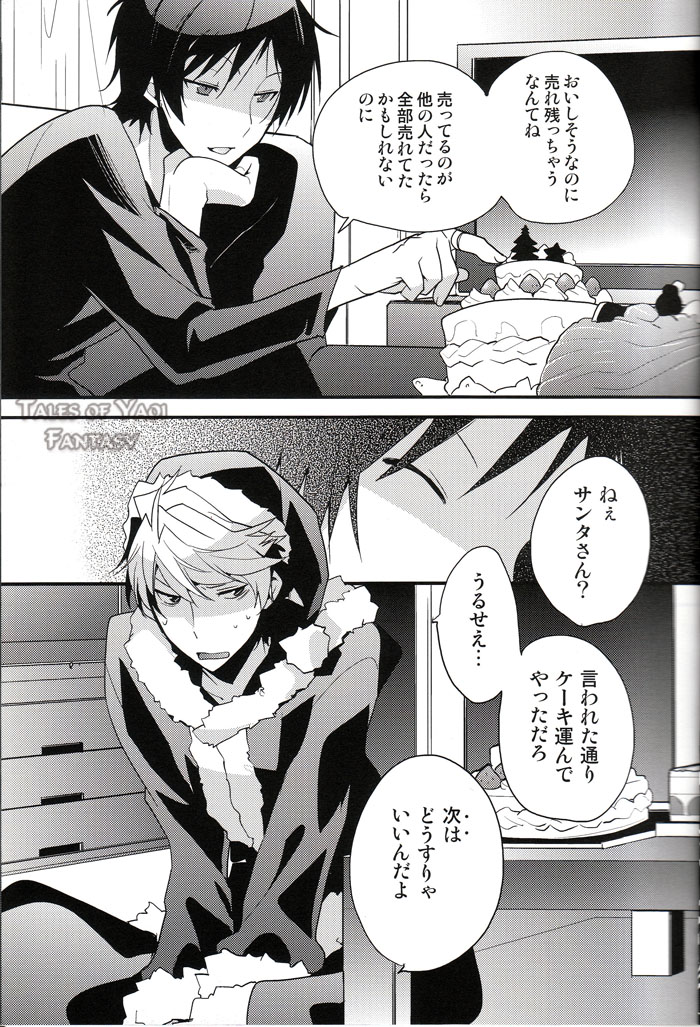 Sweetest Noel page 11 full