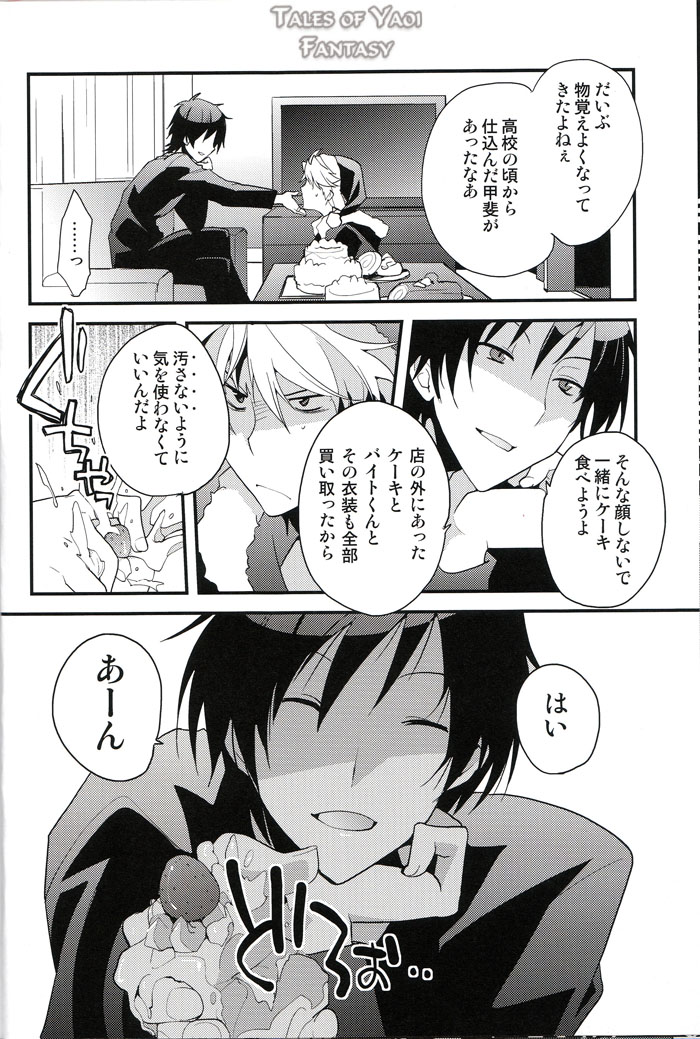 Sweetest Noel page 12 full