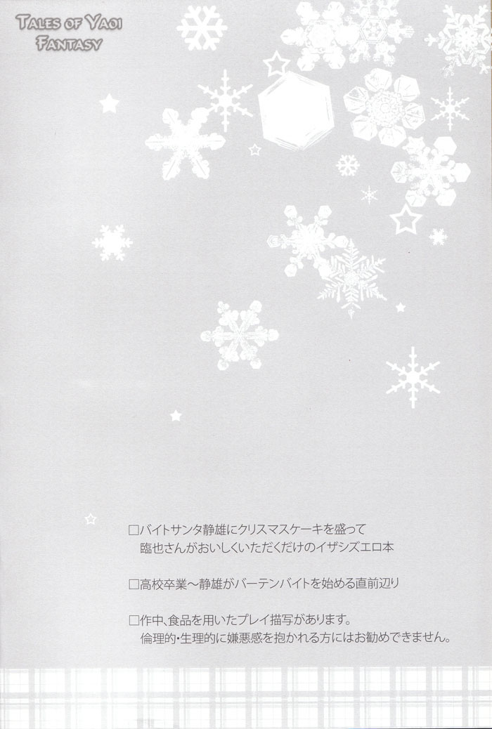Sweetest Noel page 4 full