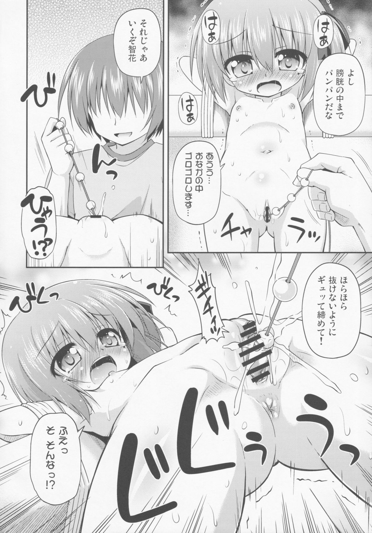 Tomoka to Ikenai Himitsu Tokkun page 11 full