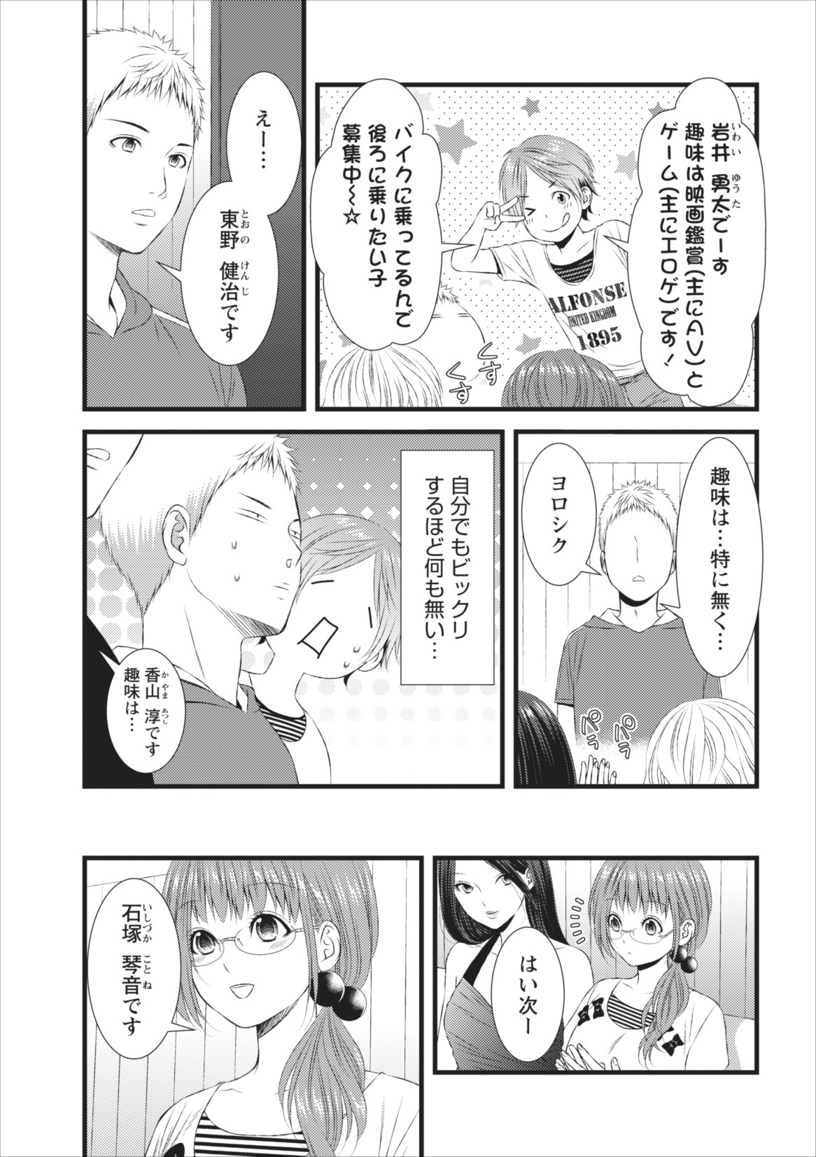 Orenchi no Kaasan ch.4 page 11 full