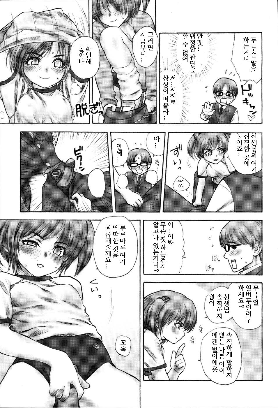 Stripe Cats page 11 full