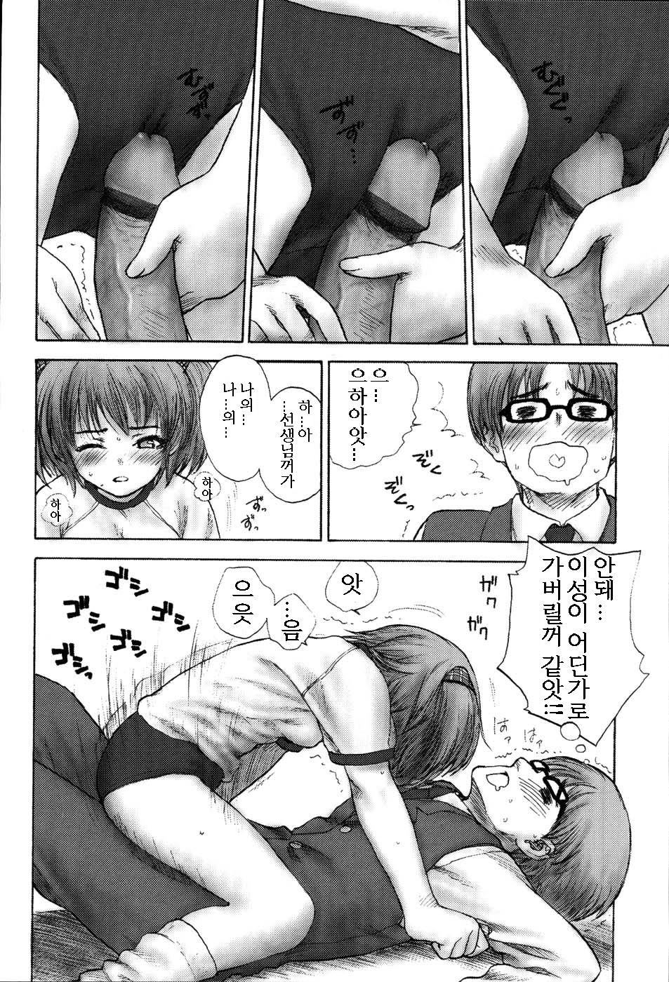 Stripe Cats page 12 full
