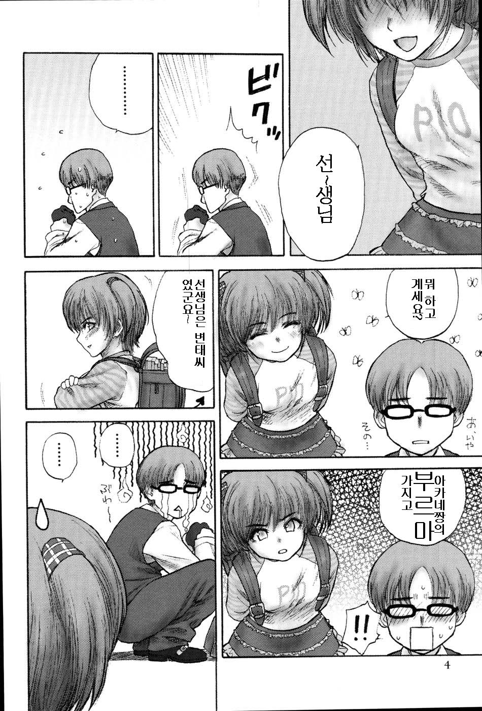 Stripe Cats page 8 full
