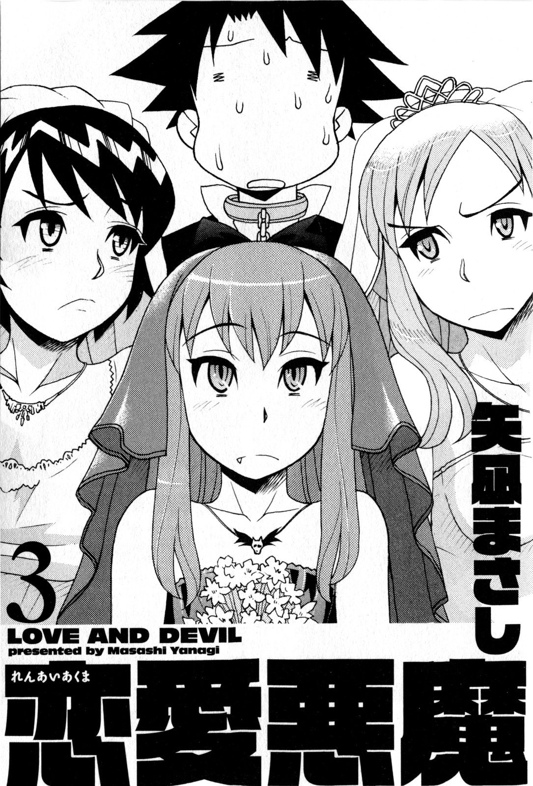 Renai Akuma 3 - Love and Devil Ch. 18-21 page 6 full