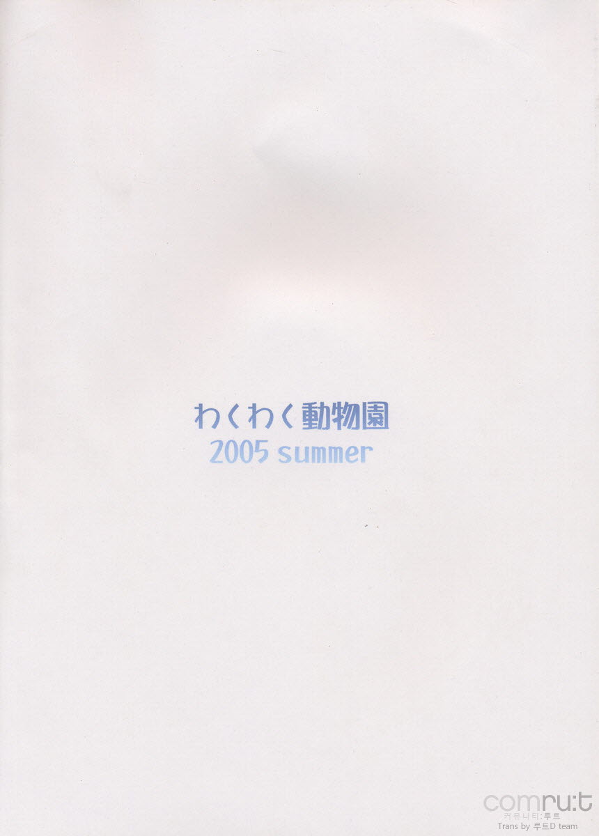 blue snow blue scene.1 page 2 full
