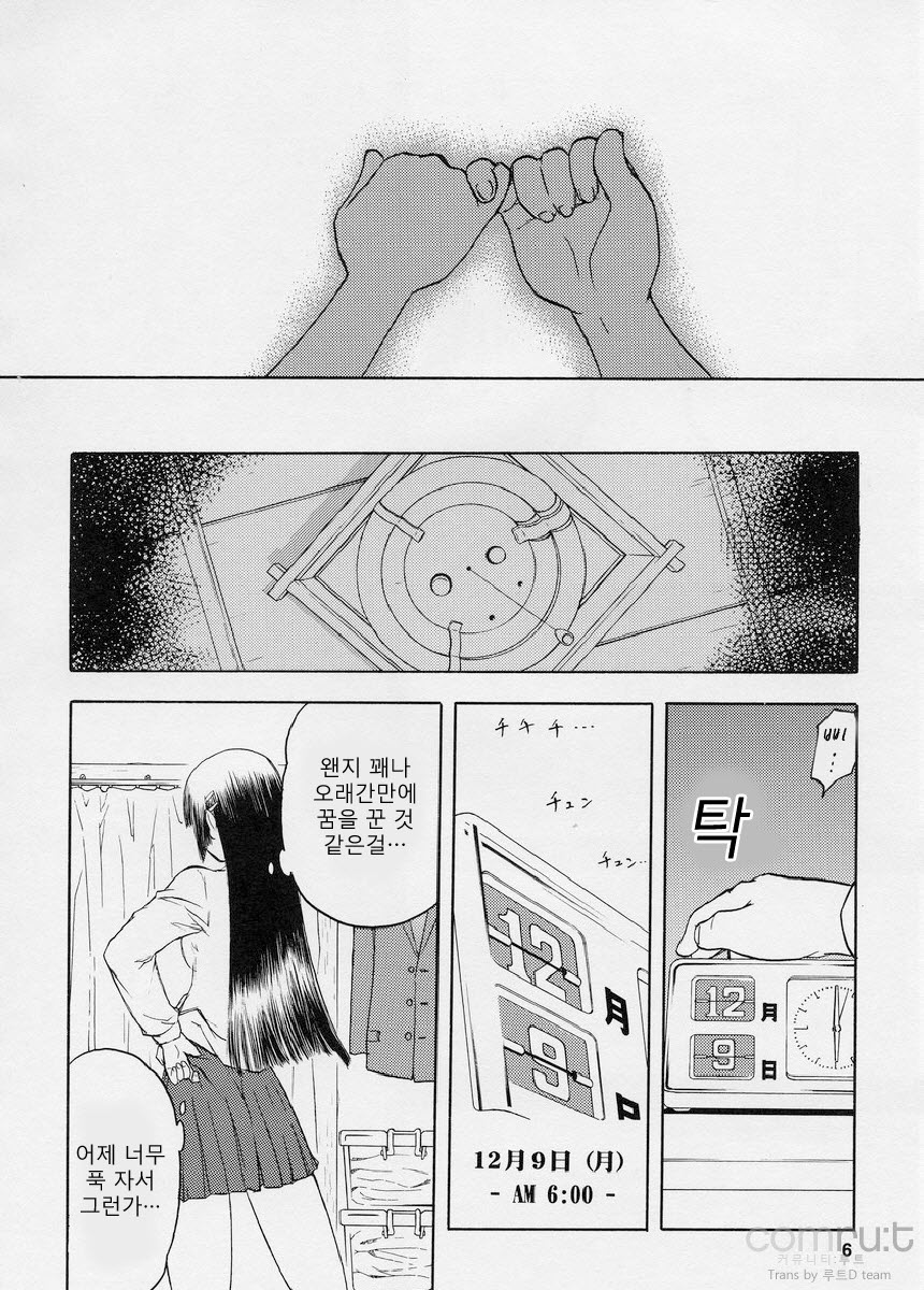 blue snow blue scene.1 page 6 full