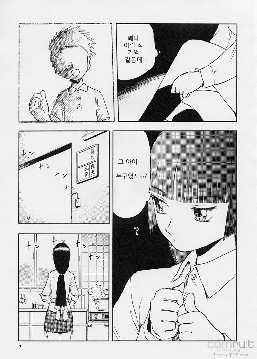 blue snow blue scene.1 page 7 full
