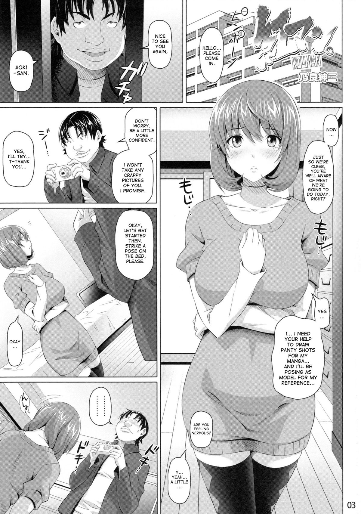 Kouman. page 2 full