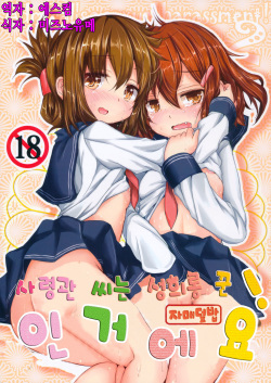 Shireikan-san wa Sekuhara-san nanodesu! -Shimaikan-