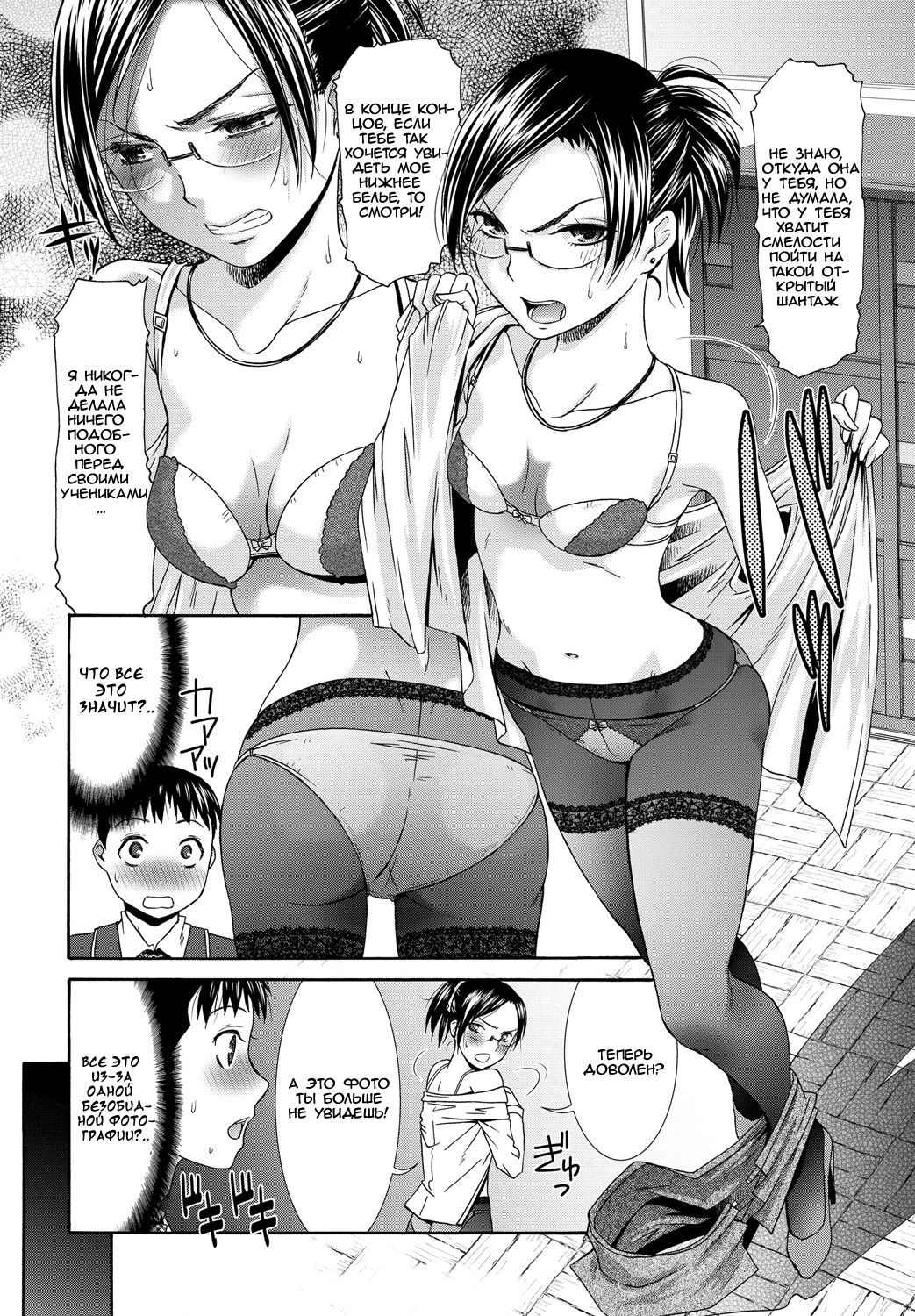 Shirai Sensei no Hoshuu Jugyou page 6 full
