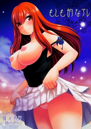 (C82) [Arcana Club (Arcana (mi))] Moshimo Teki na Are (Fairy Tail) [German] {schmidtsst} cover