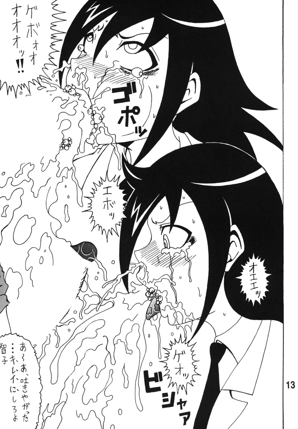 Watashi ga Motenai Kara Hentai ni Natta no wa Dou Kangaetemo Shikatanai page 12 full