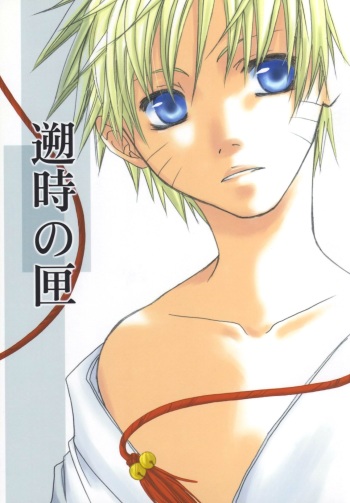 (C65) [B PLUS (Yoshino Miri)] Himawari (Naruto) [English] [Utopia] [Incomplete] cover