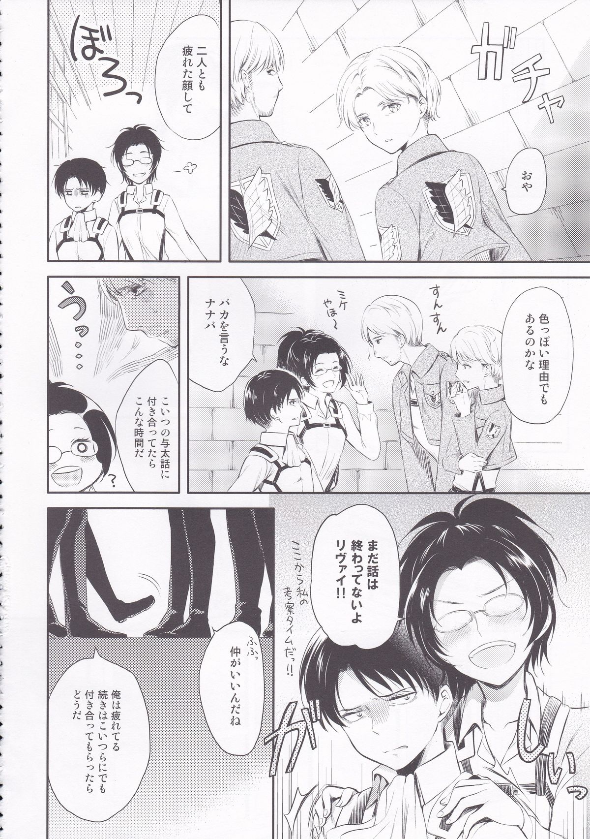 World End page 10 full