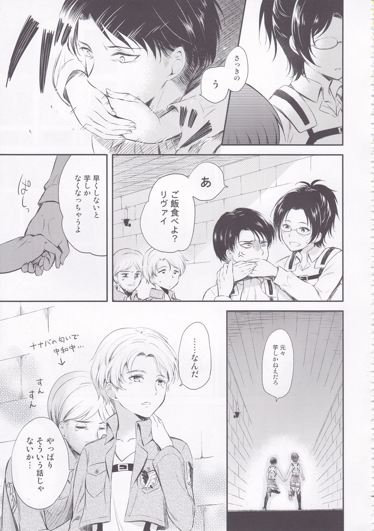 World End page 11 full