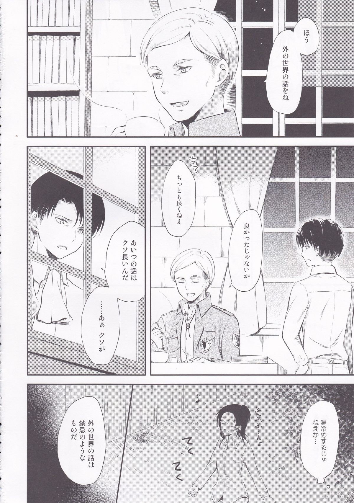 World End page 12 full