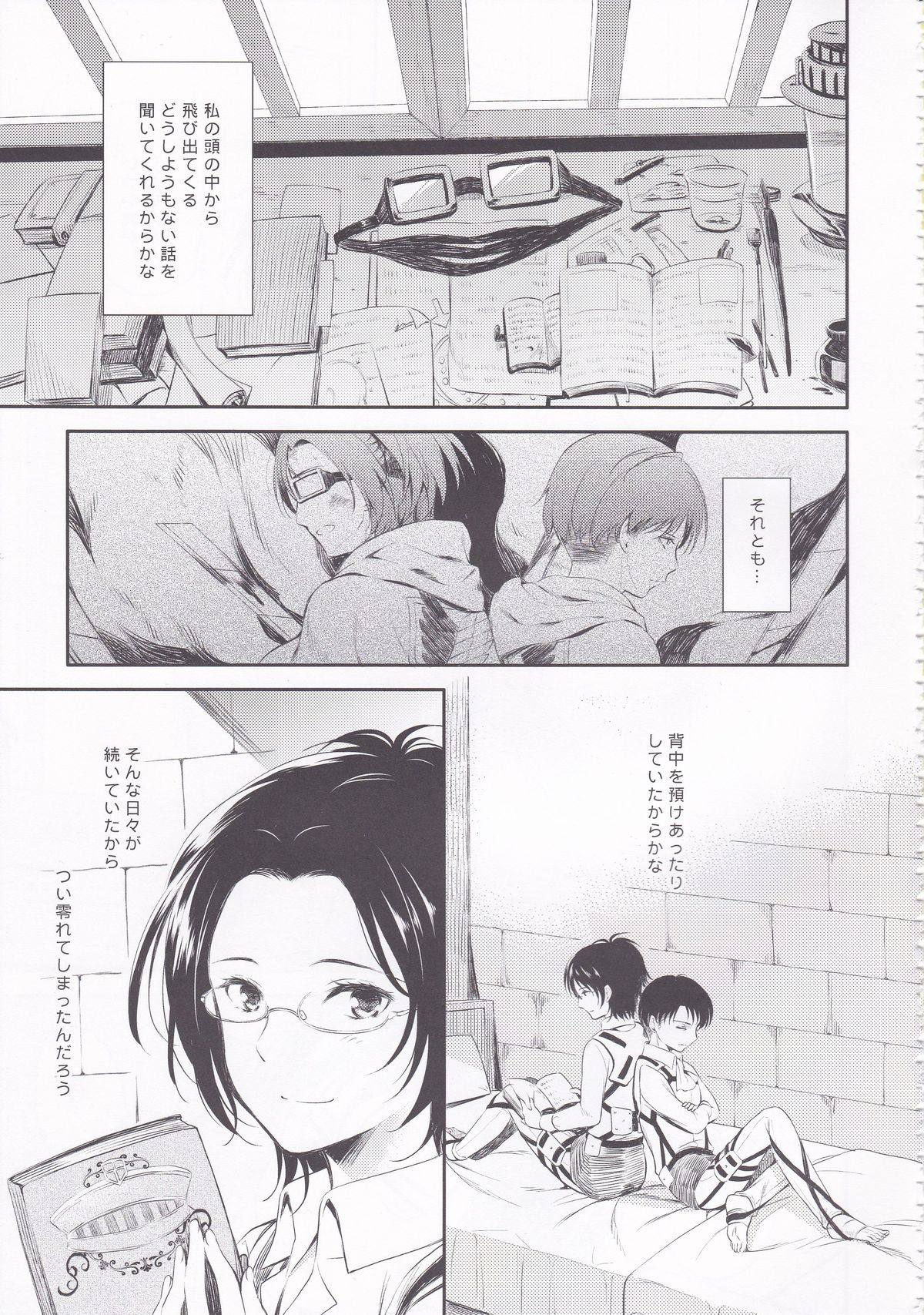 World End page 5 full