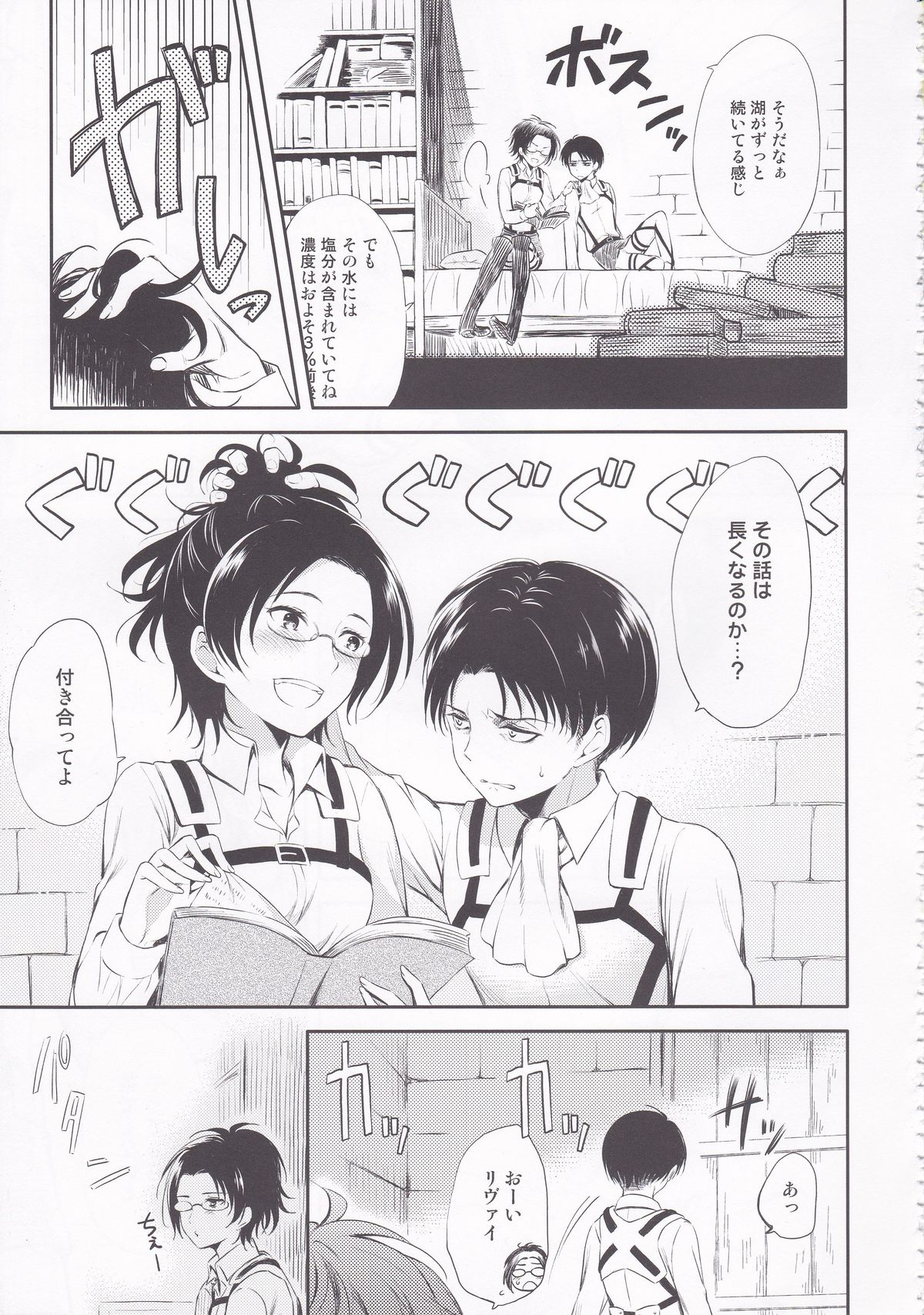 World End page 7 full