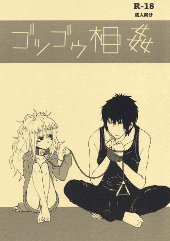 (COMITIA101) [Seibunkaken (Yanagida Fumita)] Gotsugou Soukan [English] {terriball} cover