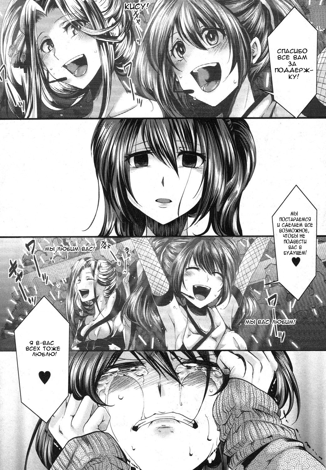 Guuzou Houkai -Kuzure- page 2 full