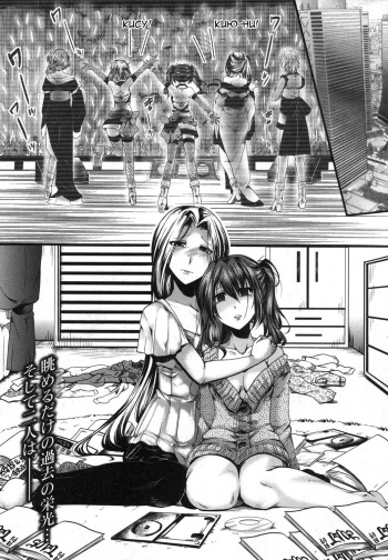 [Hal] Guuzou Houkai -Kuzure- (COMIC Shingeki 2014-03) [Russian] [AniBox.me] cover