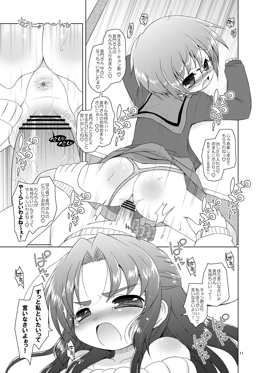 This Is My World, My World page 11 full