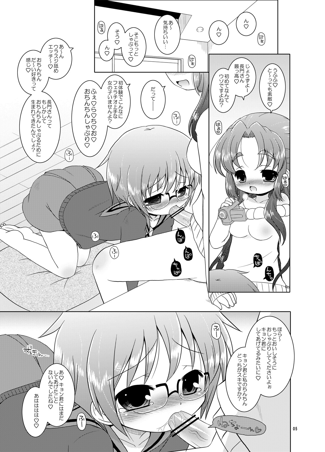 This Is My World, My World page 5 full