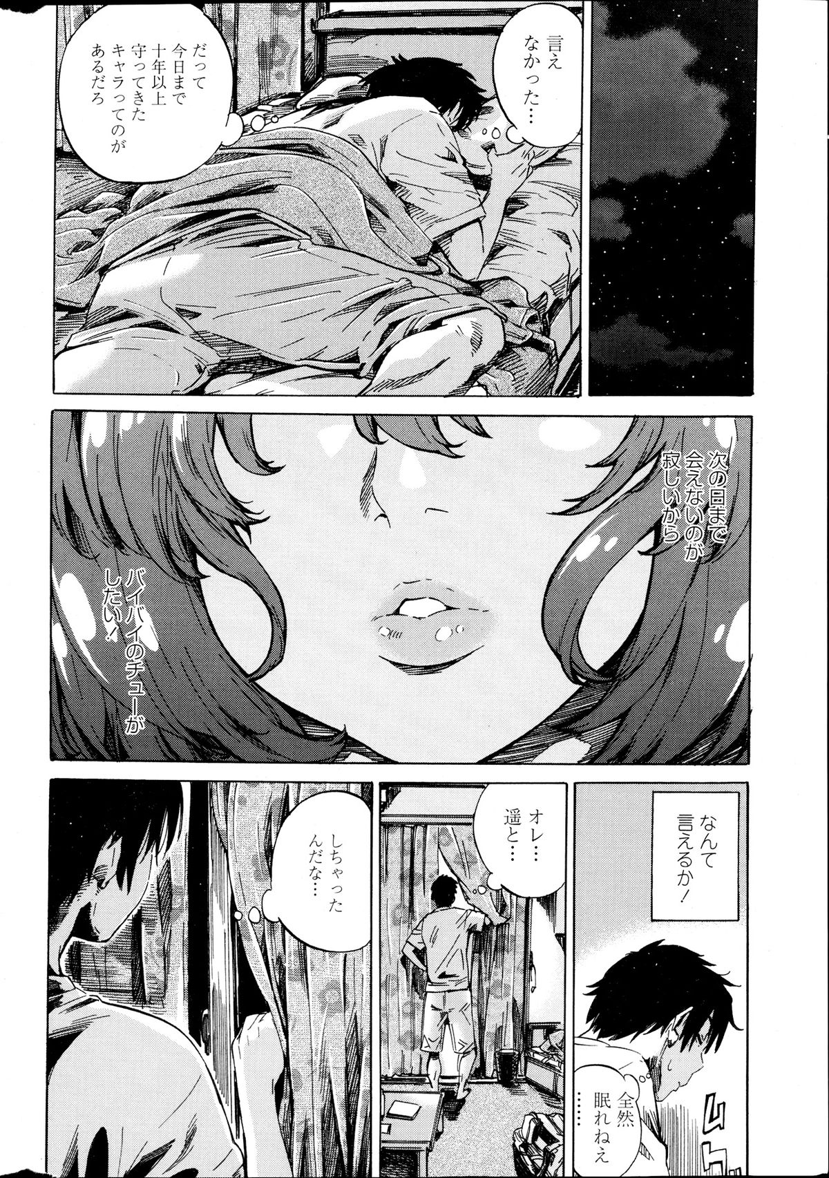 COMIC Penguin Club 2013-09 page 12 full