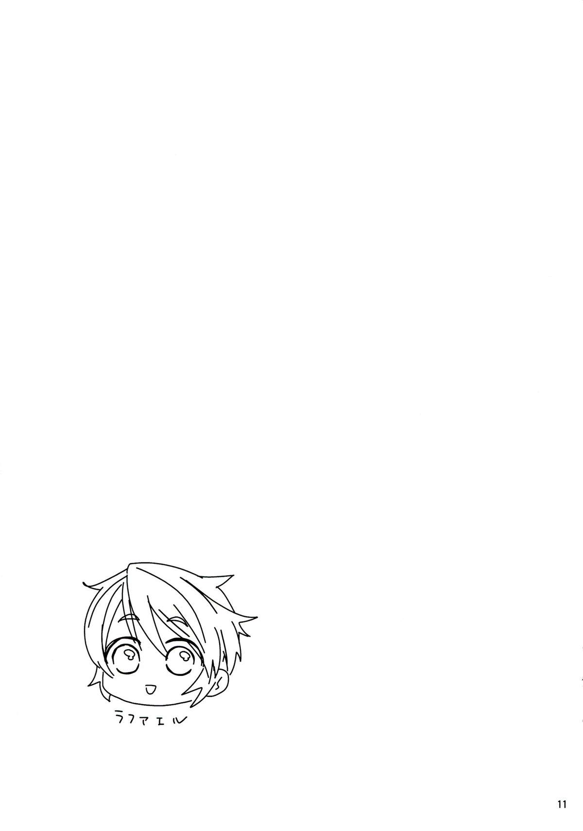 Genki no Minamoto page 11 full