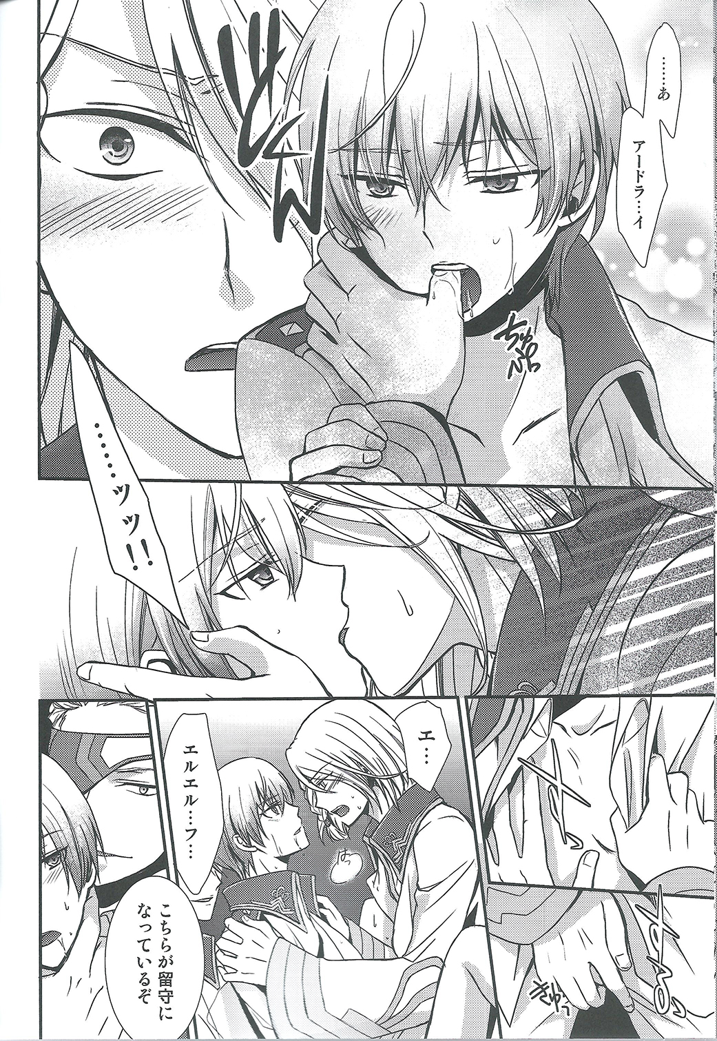 Elf no Erohon page 10 full