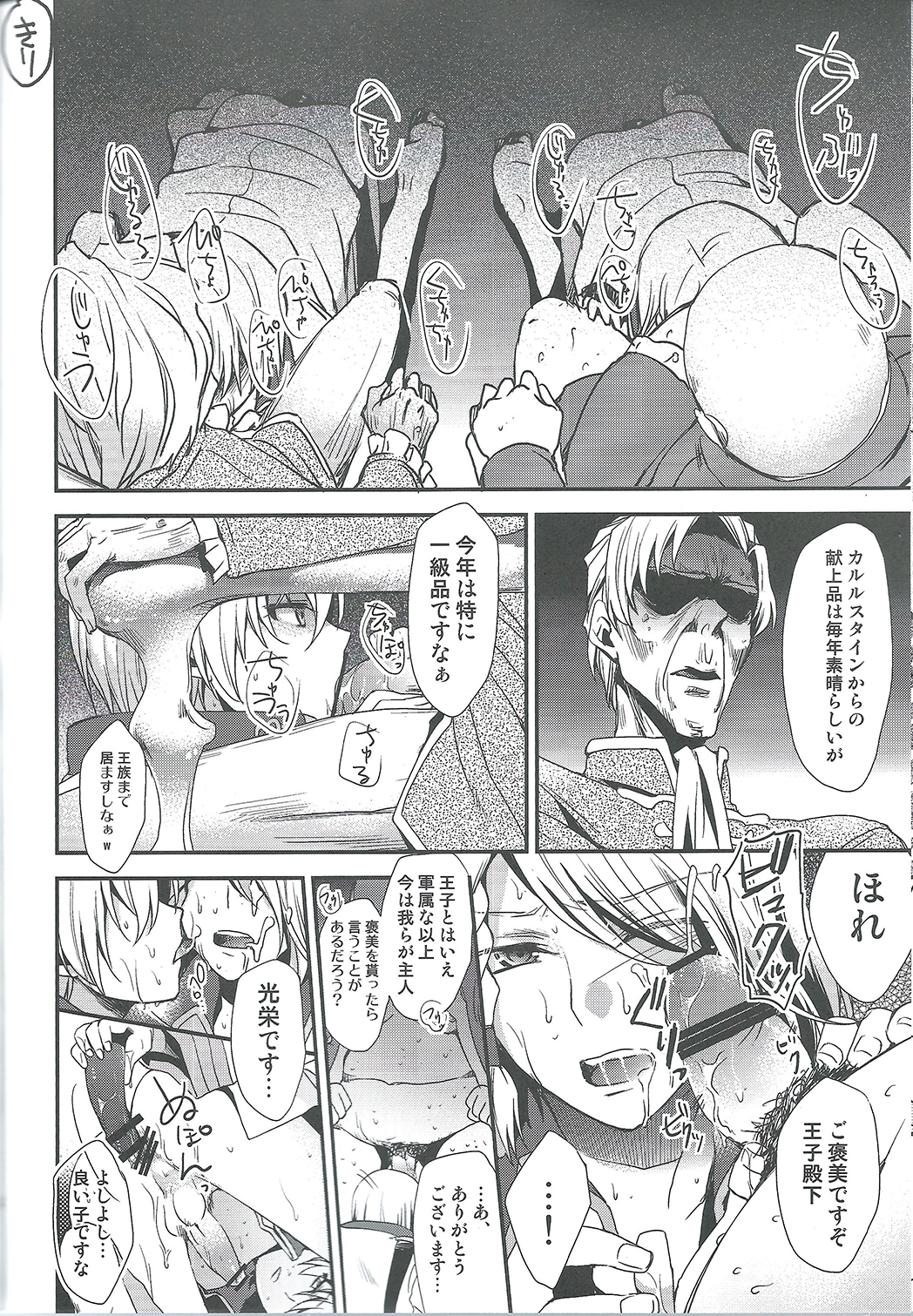 Elf no Erohon page 12 full