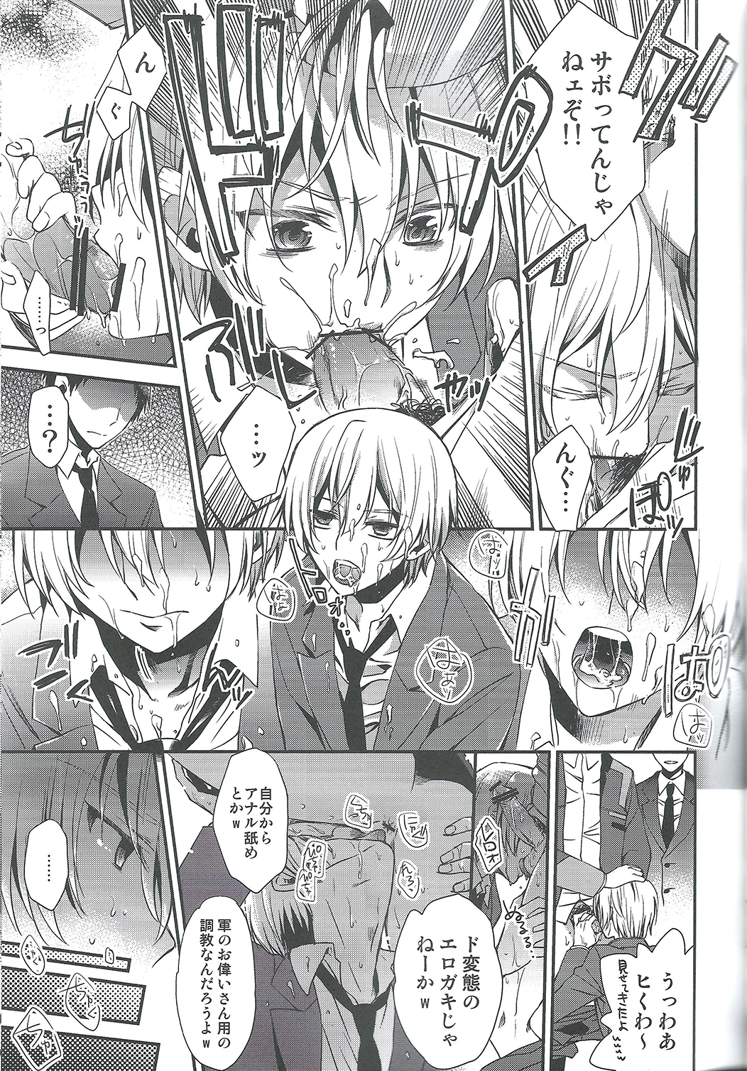 Elf no Erohon page 5 full