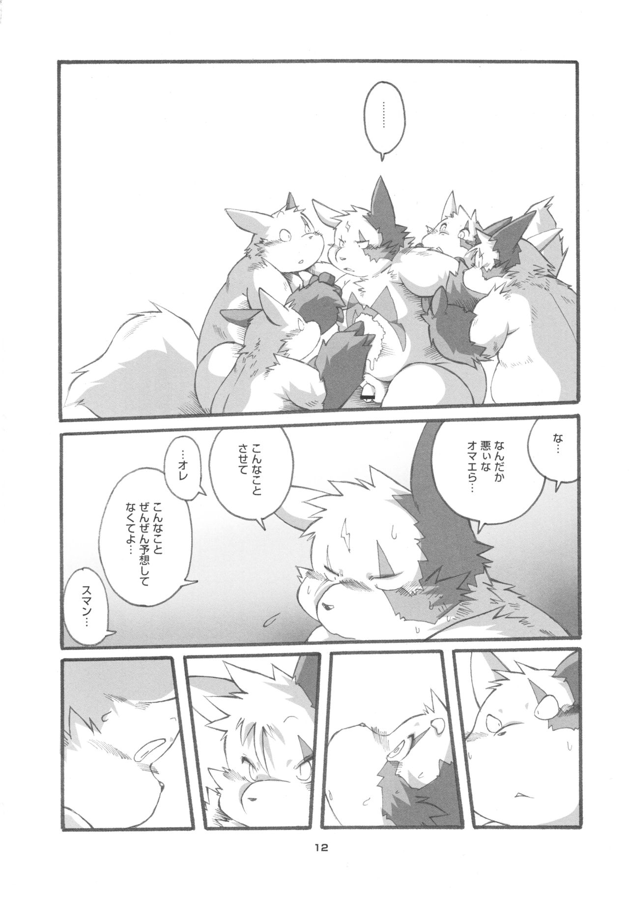 Hashiyasume page 11 full