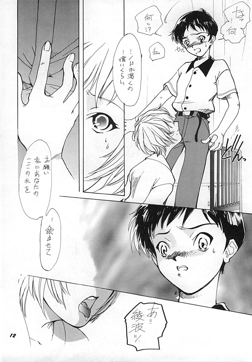 The Agony and the Ecstasy page 11 full
