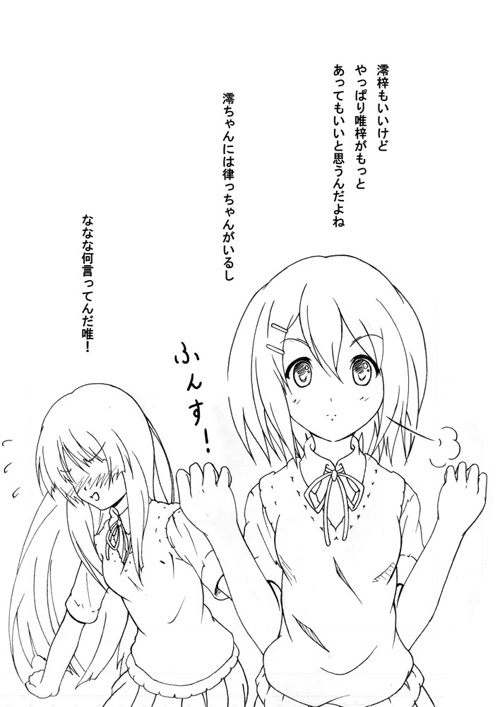 Yui & Azu page 4 full