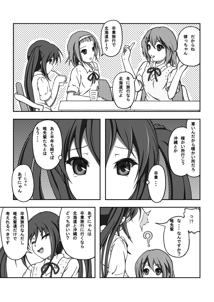 Yui & Azu page 6 full