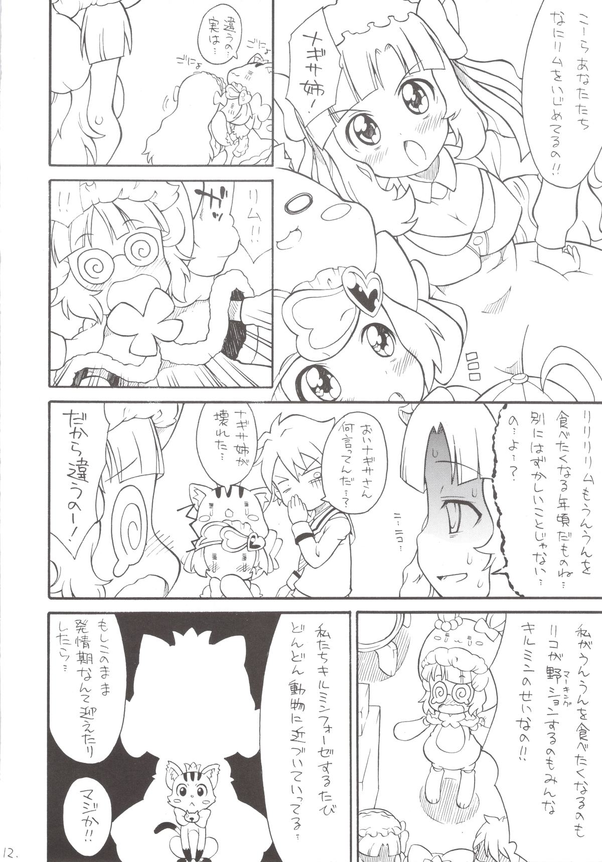 Gyakushinka Ningen Kiguruma page 12 full