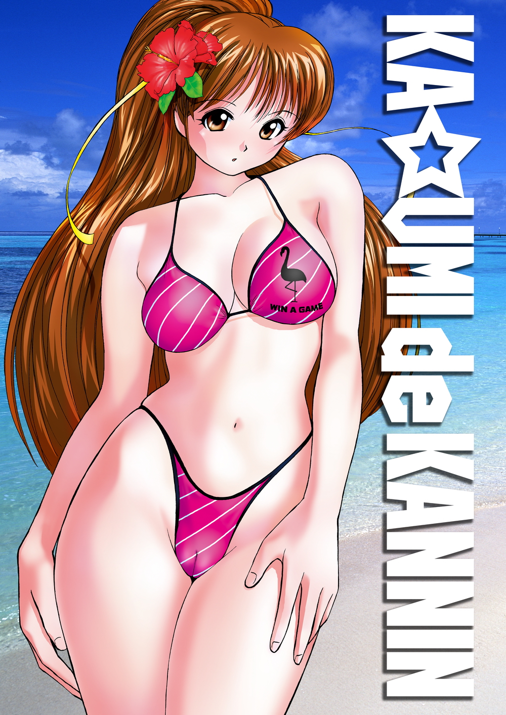 KA☆UMI de KANNIN page 1 full