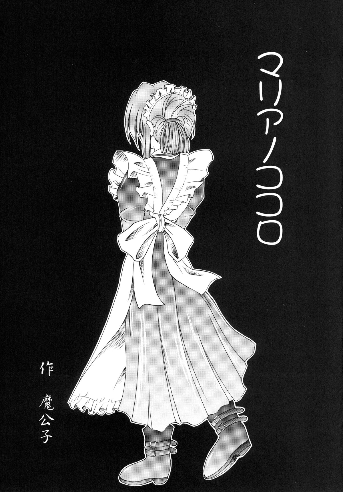 Shitsuji no Tabou na Hibi ~Yoru no Oshogoto Hen~ page 9 full