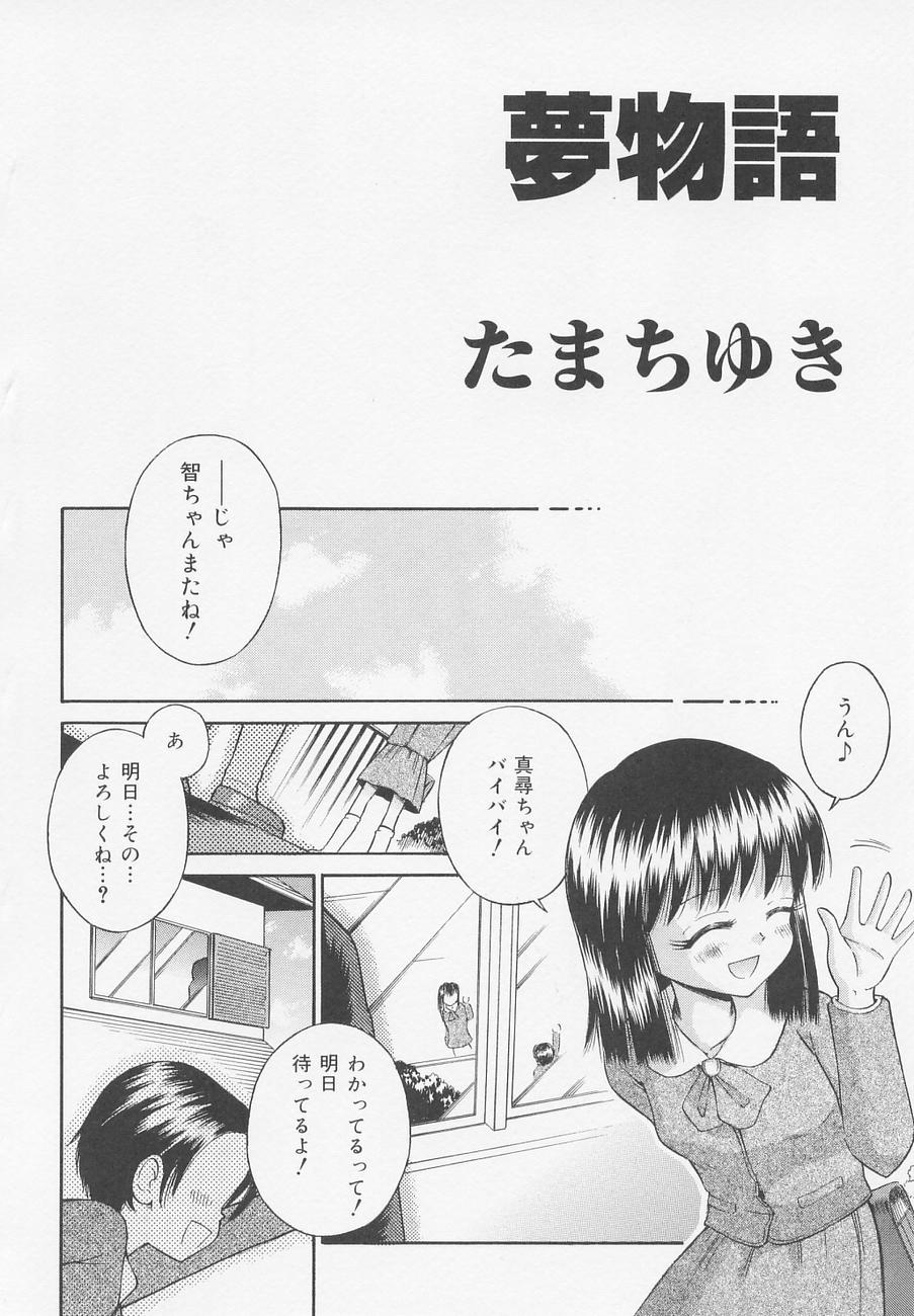 Oshiri Kyoudai page 11 full