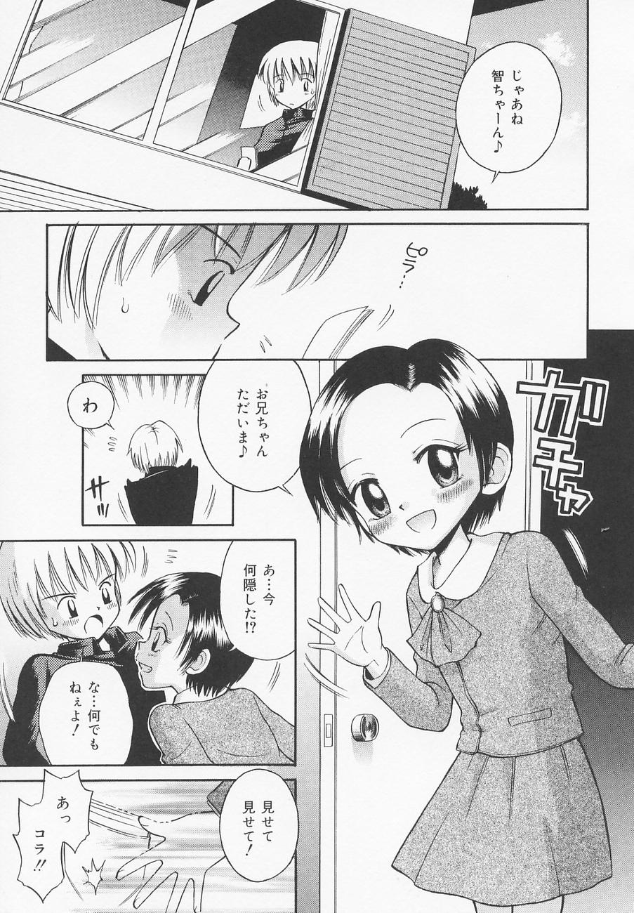Oshiri Kyoudai page 12 full