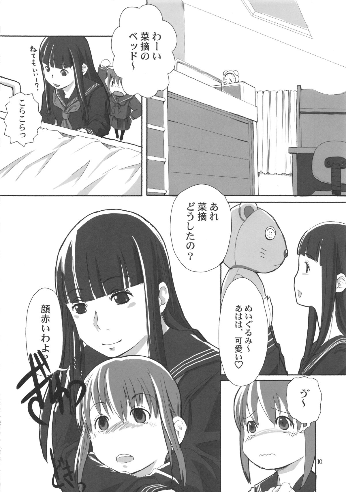 Les Chu~ Life Soushuuhen 123+ page 10 full
